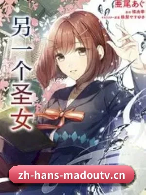 麻豆TV 应用界面